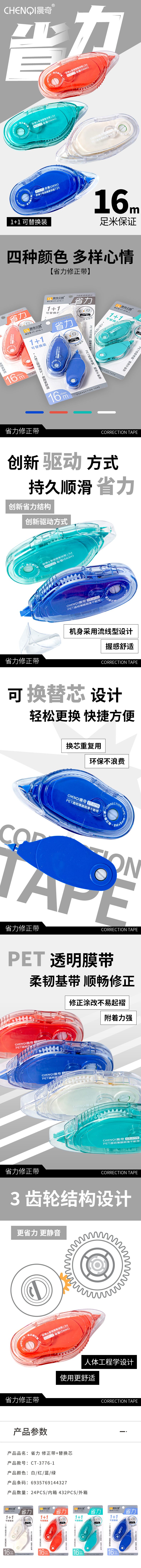 CT-3776詳情.jpg