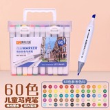 MK-9605-60双头彩色马克笔