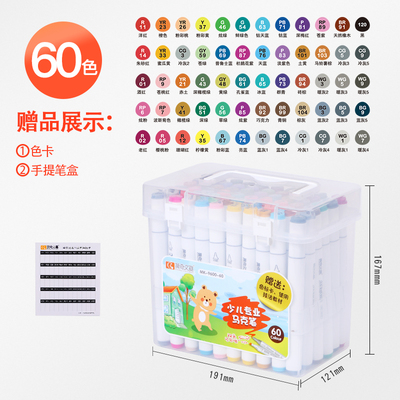 少兒專業馬克筆MK-9600-60