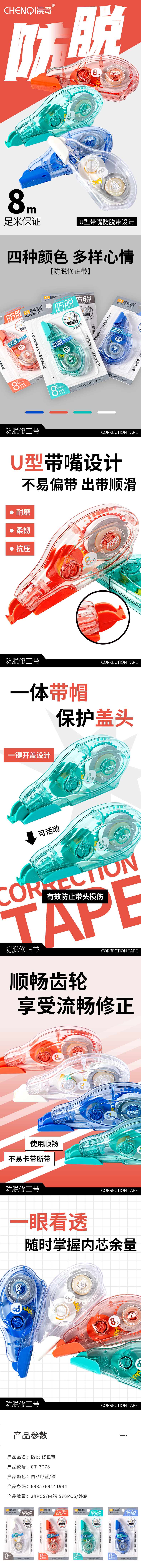 CT-3778詳情.jpg