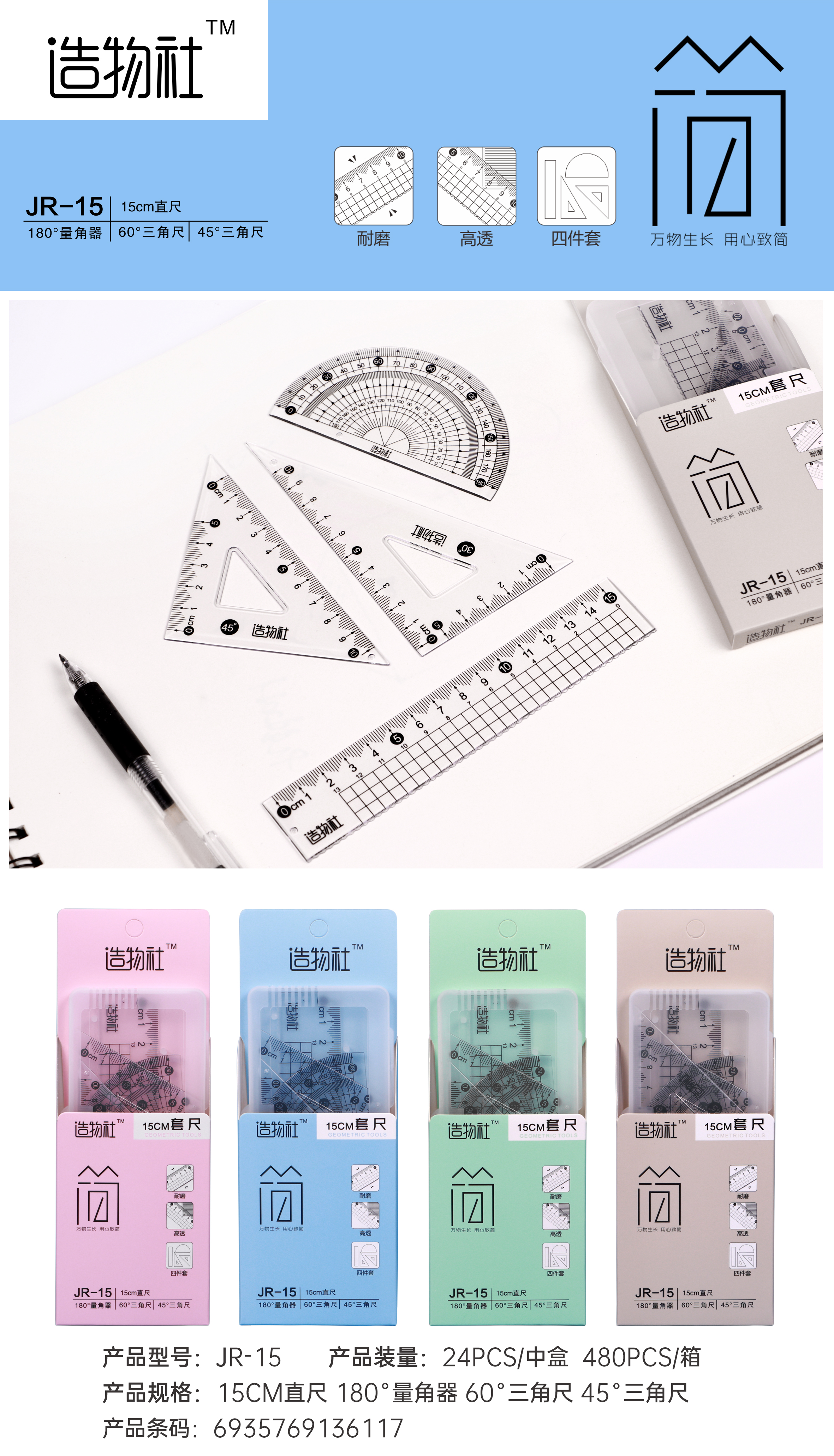 Transparent cassette tape JR-15