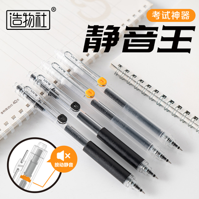JG-57 Silent King press the neutral pen