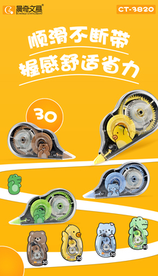 CT-3820 Cute Correction Tape