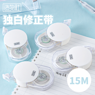 JT-20 monologue fall correction tape