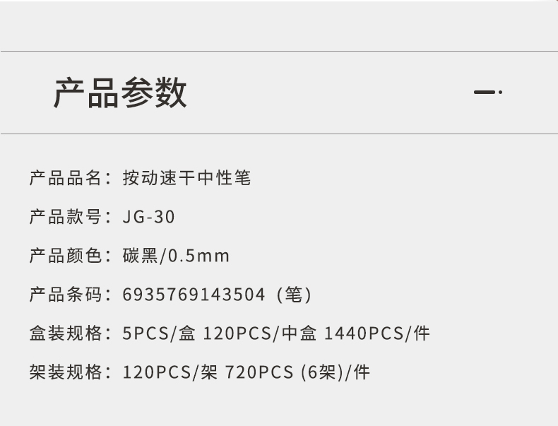 JG30詳情_09.jpg