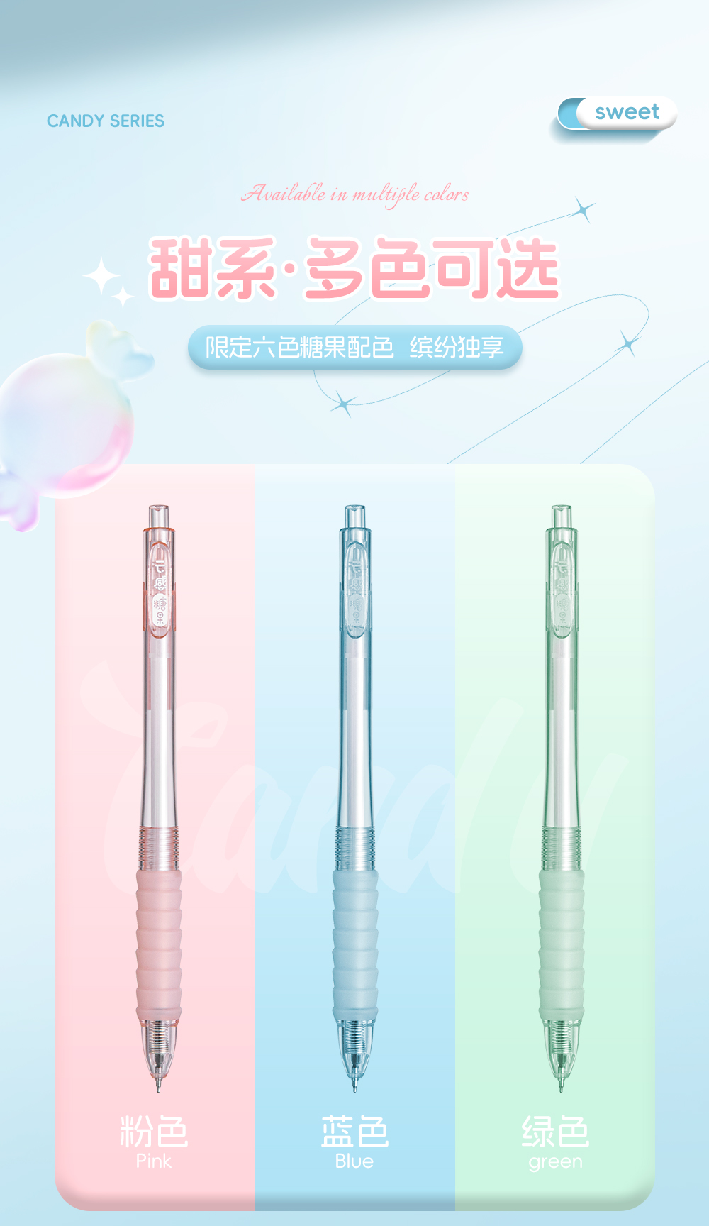 糖果筆_03.jpg