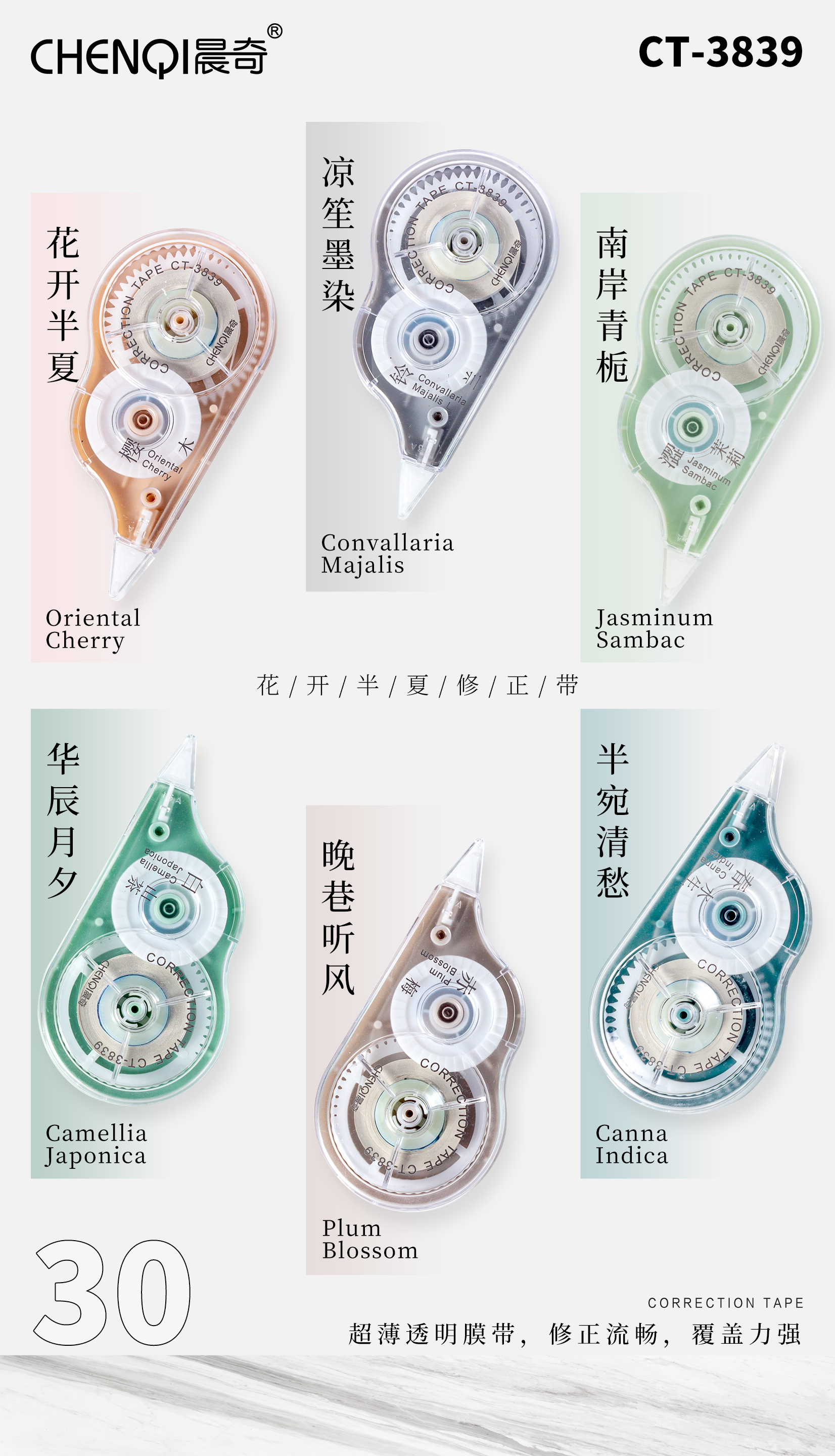 CT-3839 "Half-Bloomed Flower" Correction Tape 30m