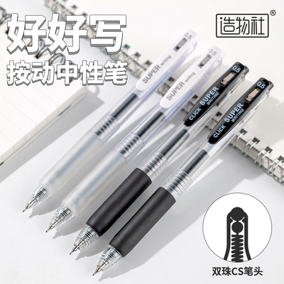 JG-37 Write well Double bead CS pen head Press the neutral pen