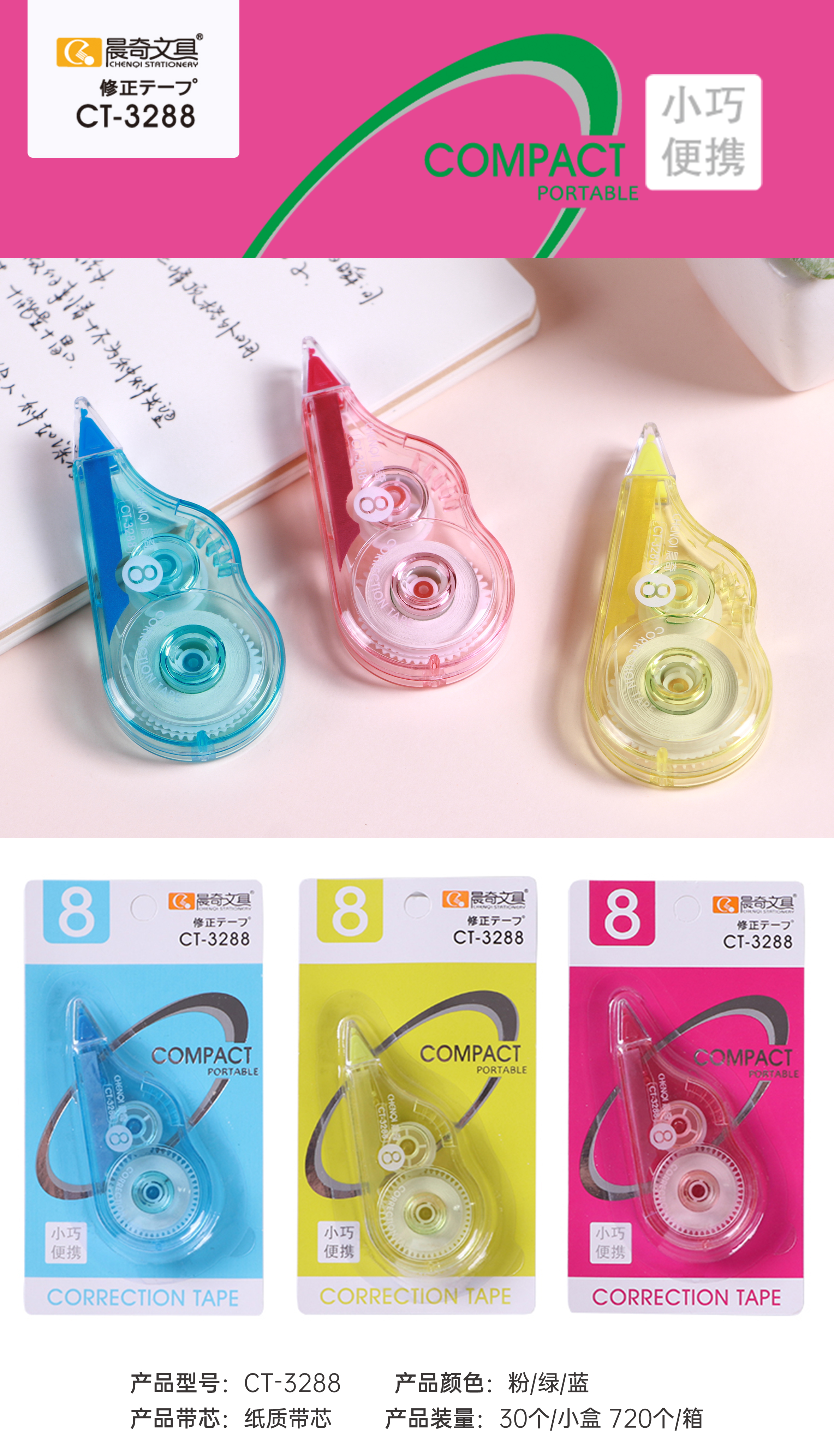 CT-3288新品.jpg