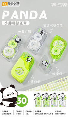 CT-3888相機款小胖達修正帶