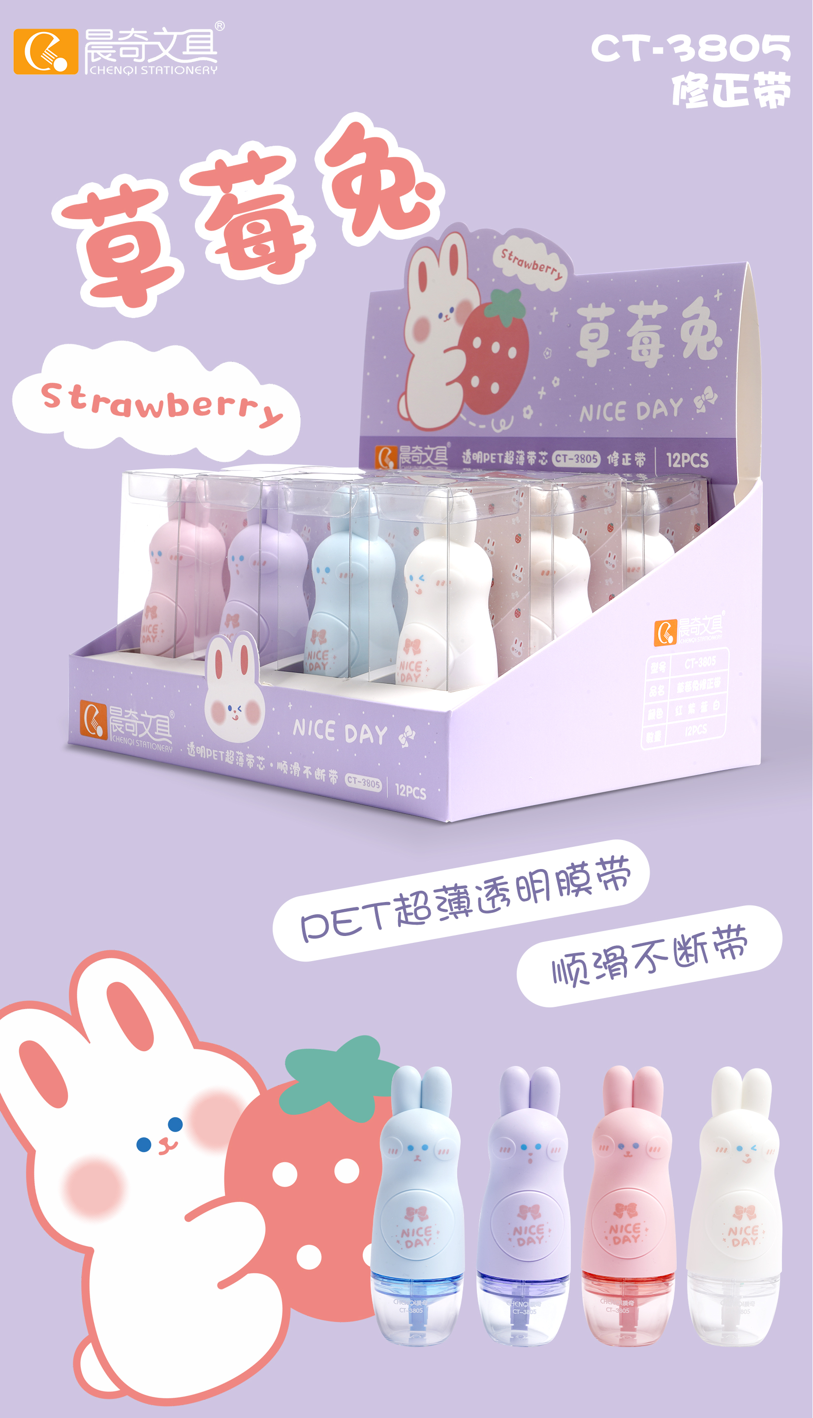 CT-3805 Strawberry Rabbit Correction Tape