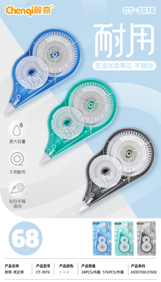 CT-3976耐用修正帶