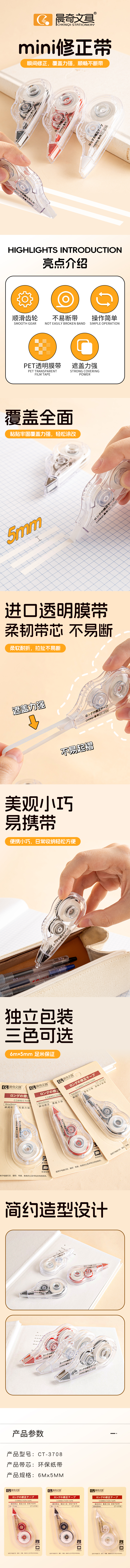 CT-3708詳情.jpg