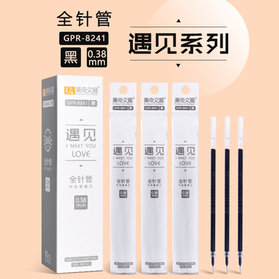 中性筆替芯GPR-8241