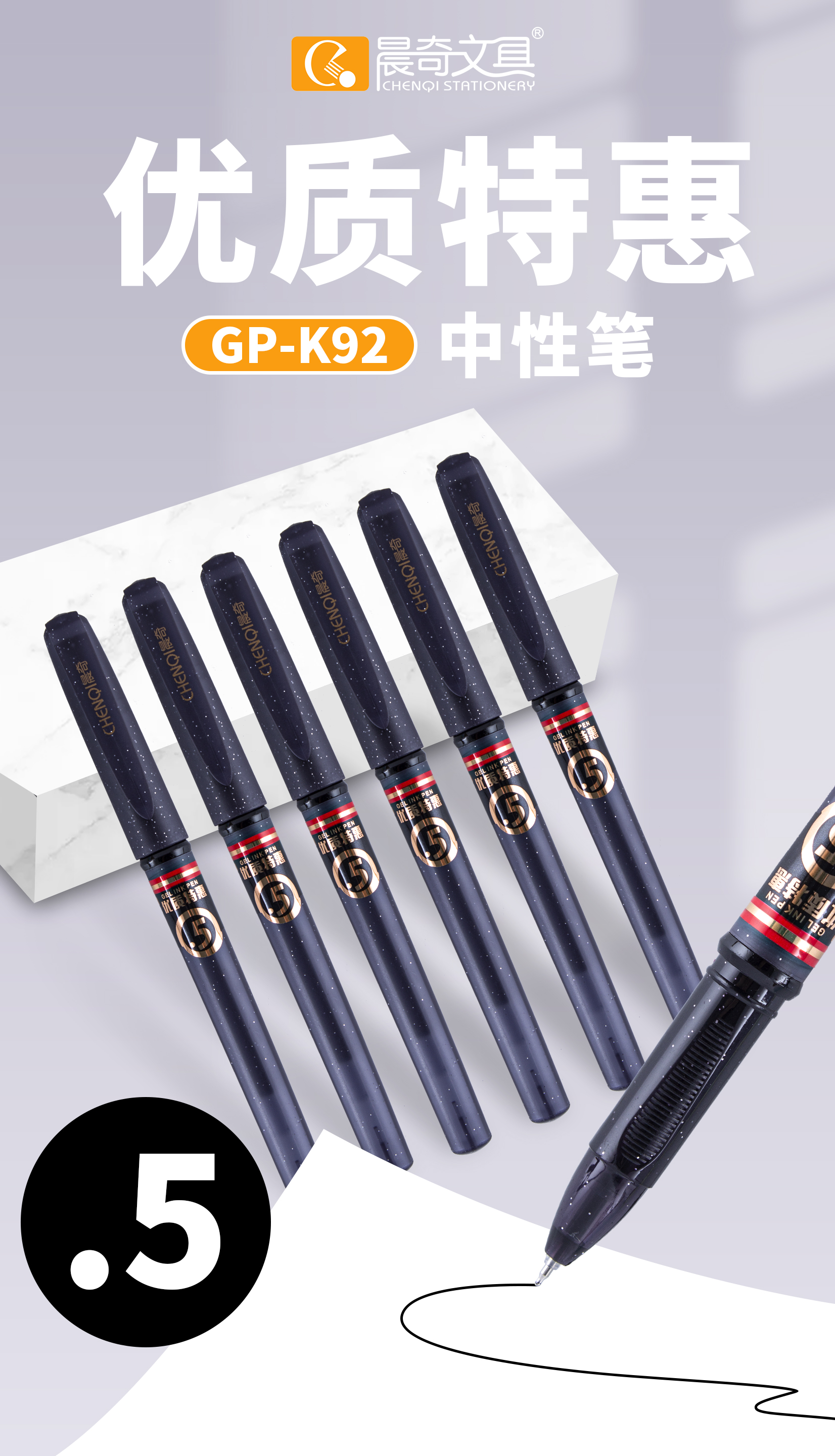 GP-K92優(yōu)質(zhì)特惠中性筆 0.5mm