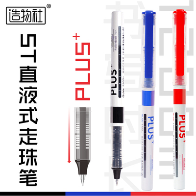 JG-51造物社PLUS直液式中性筆