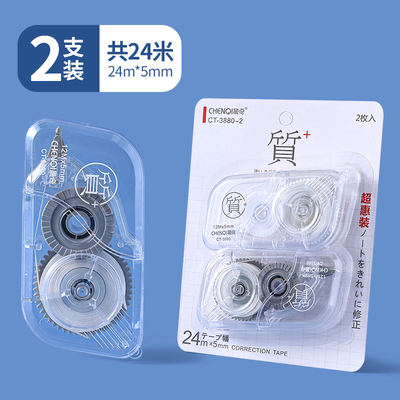 CT-3880-2質+修正帶