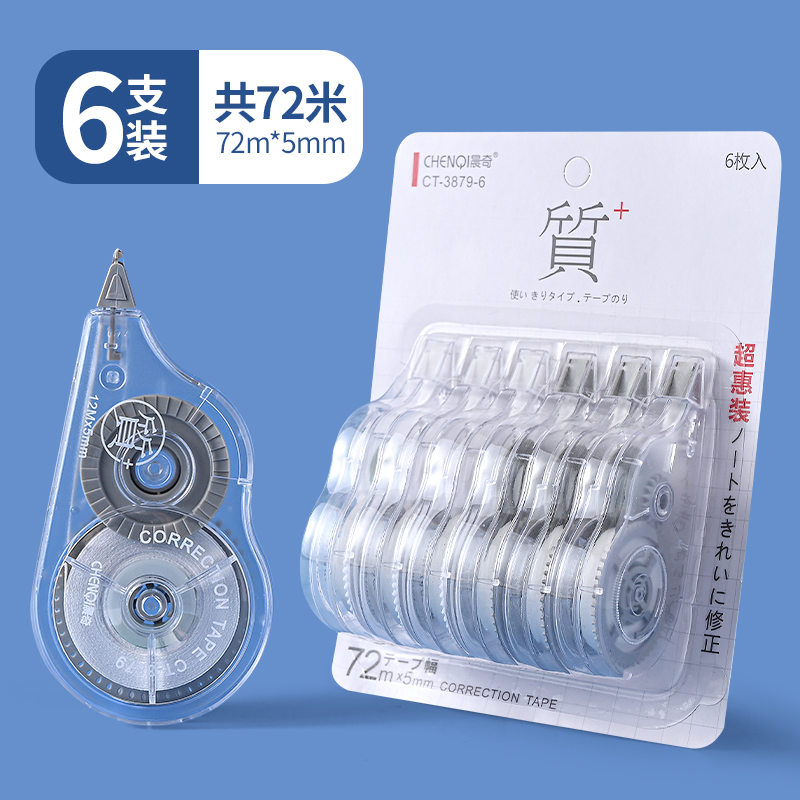 CT-3879-6質(zhì)+修正帶