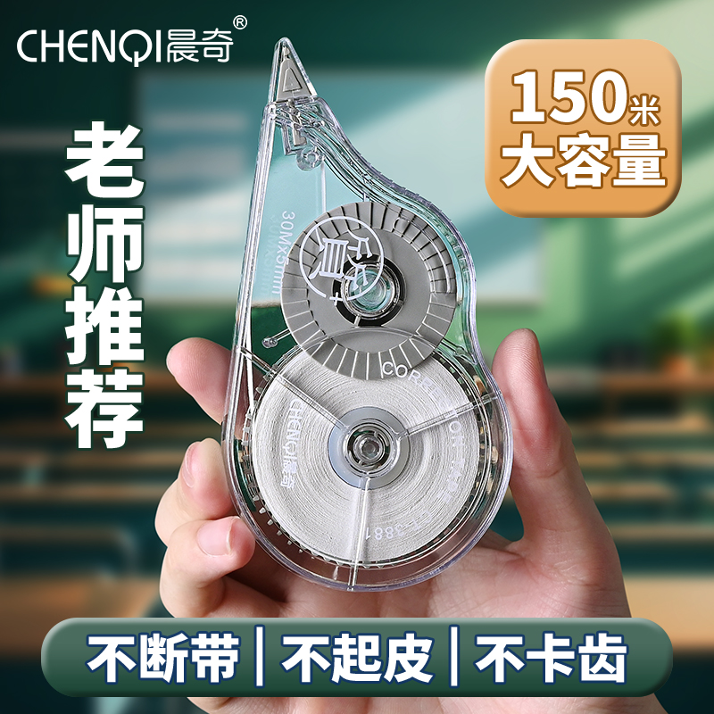 CT-3881質(zhì)+修正帶