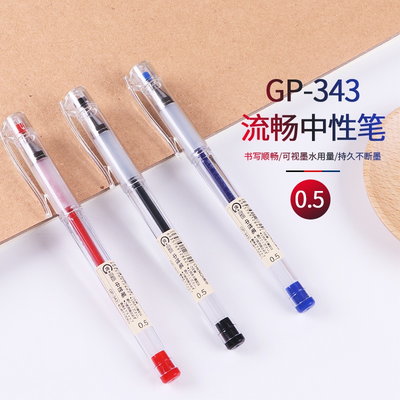 GP-434流暢中性筆