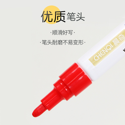 油性油漆笔PM-801