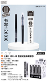 JGR-08直液式走珠笔替芯