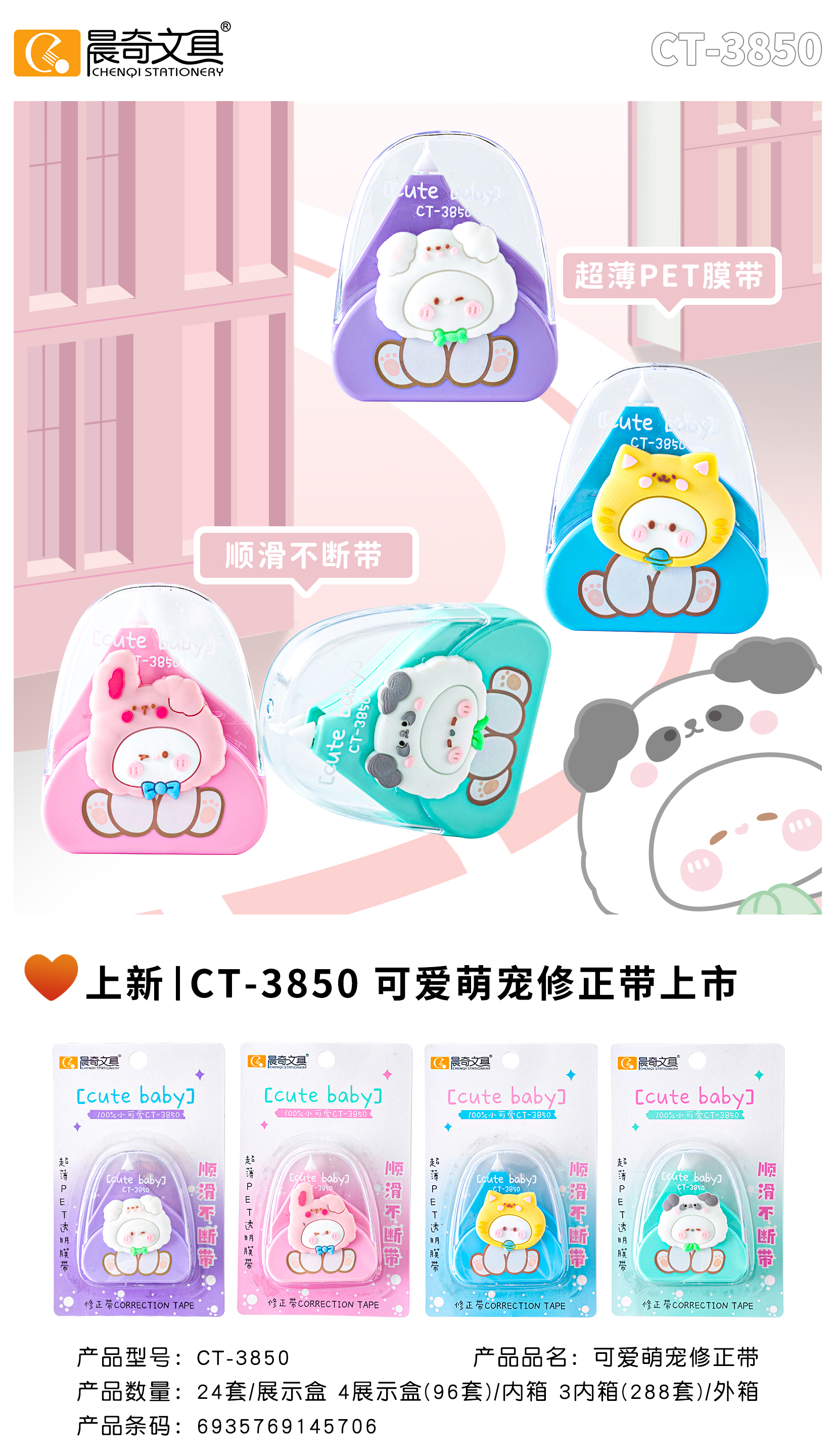 CT-3850-2.jpg