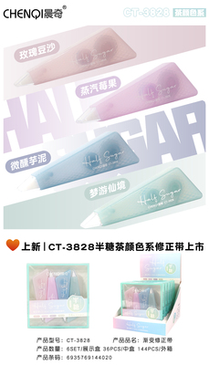 CT-3828 Gradient Correction Strip