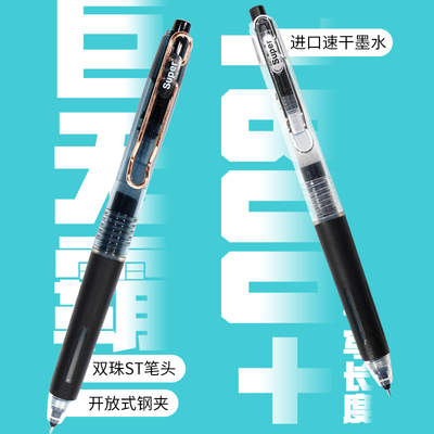 JG-29造物社巨無霸按動中性筆
