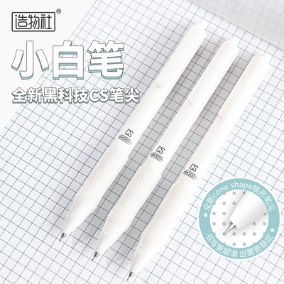 JG-22造物社點點硅膠刷膠按動中性筆