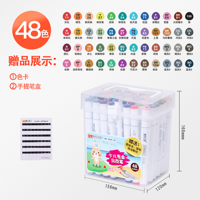 少兒專業馬克筆MK-9600-48