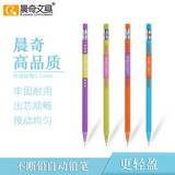 高品质自动铅笔MP-026A