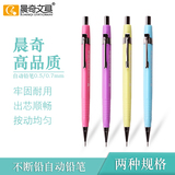 高品质自动铅笔MP-031A