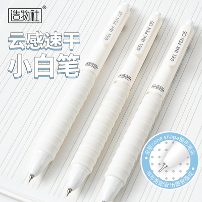JG-23 Extra long silicone press neuter pen