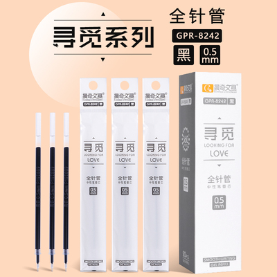 中性筆替芯GPR-8242