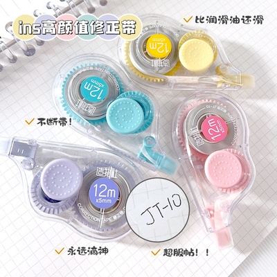 JT-10馬卡龍修正帶