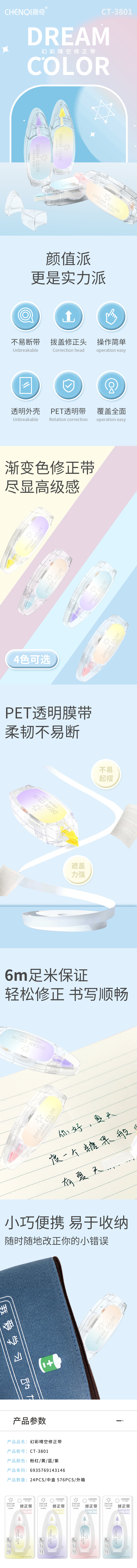 CT-3801詳情.jpg