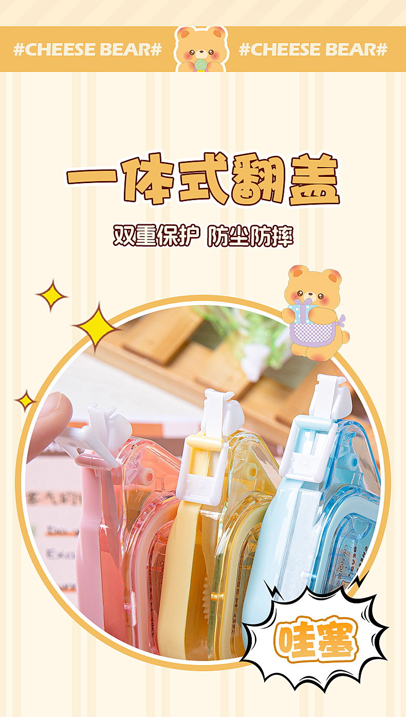 小熊修改帶_04.jpg