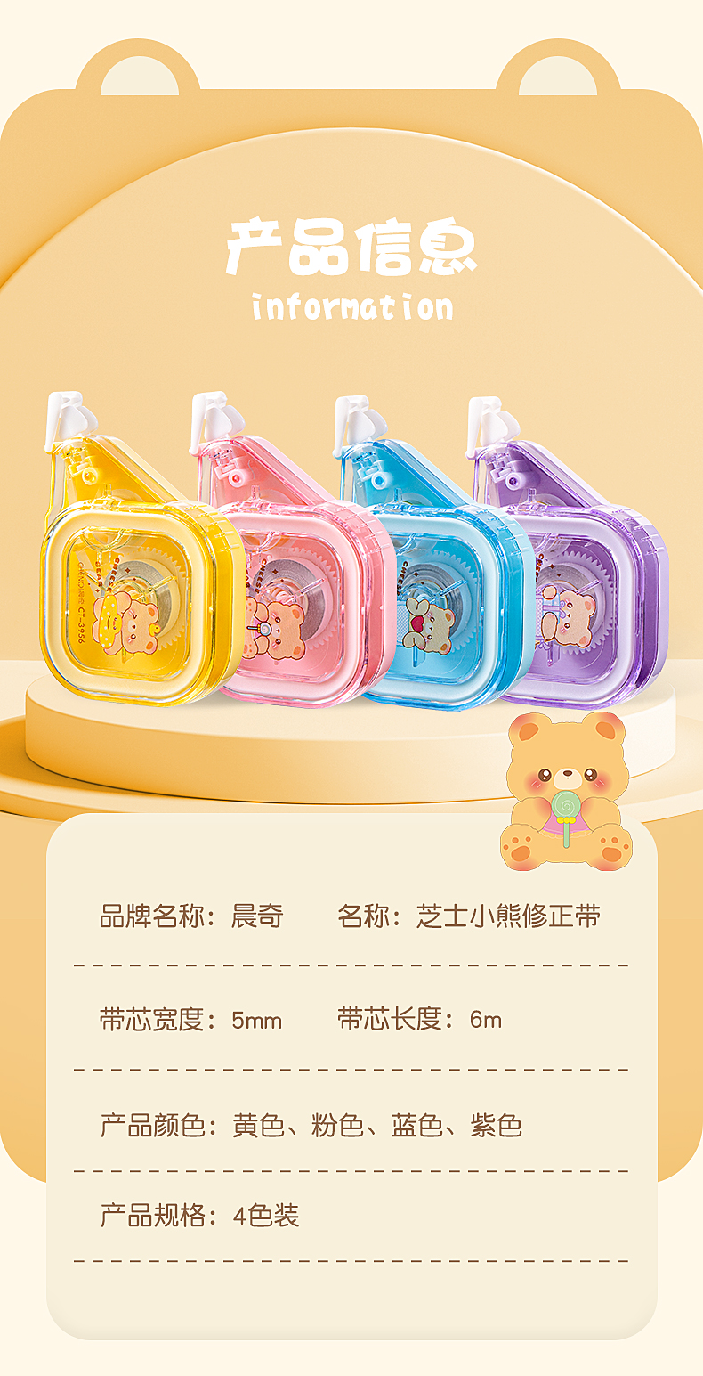 小熊修改帶_10.jpg