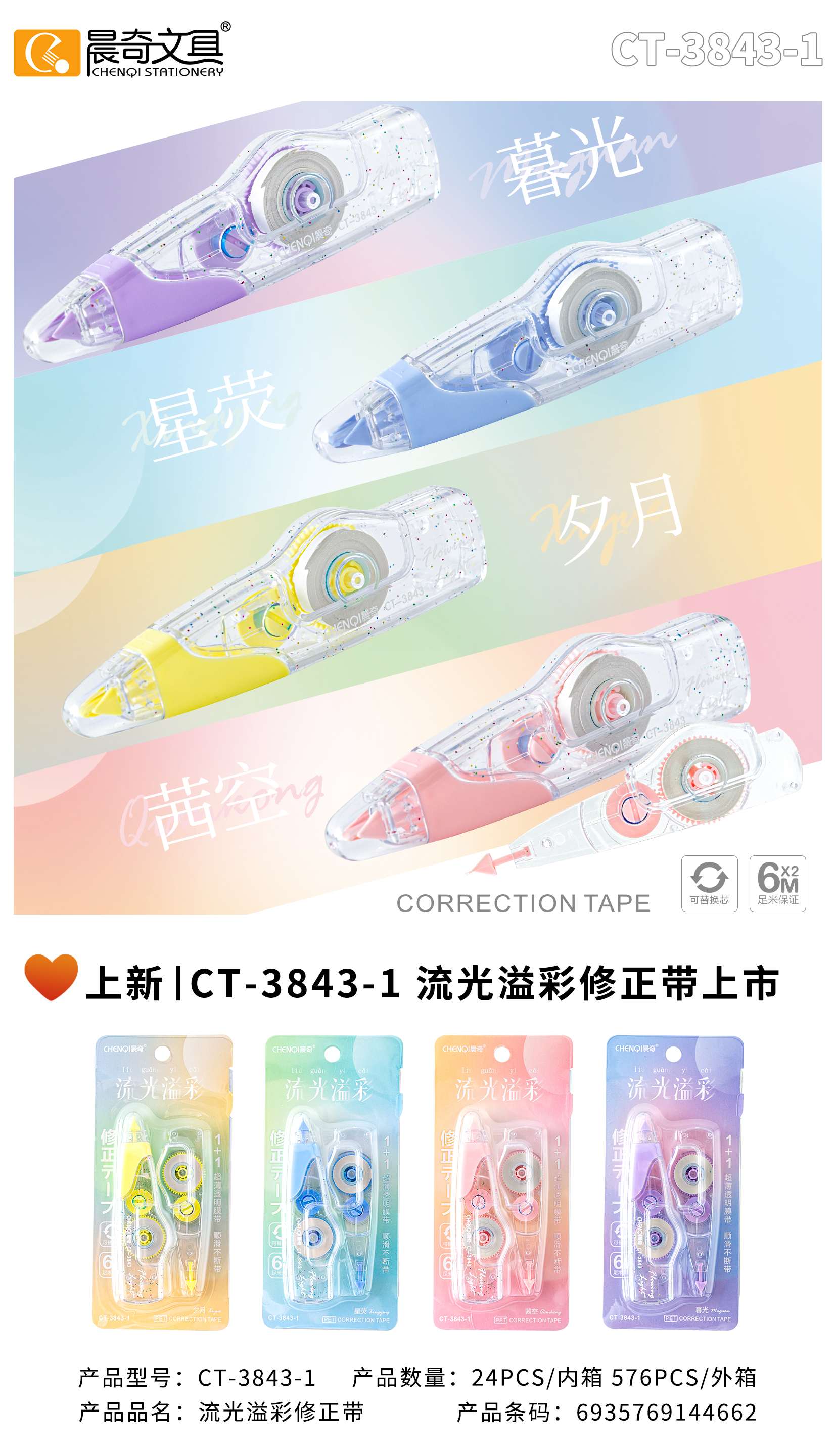 CT-3843-2.jpg