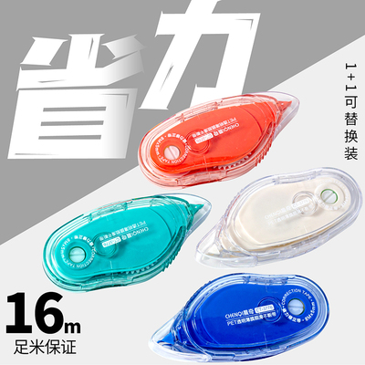 CT-3776-1省力修正帶