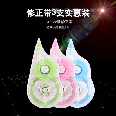 修正帶CT-088