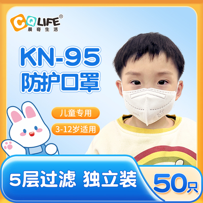 一次性儿童防护口罩KZ-39