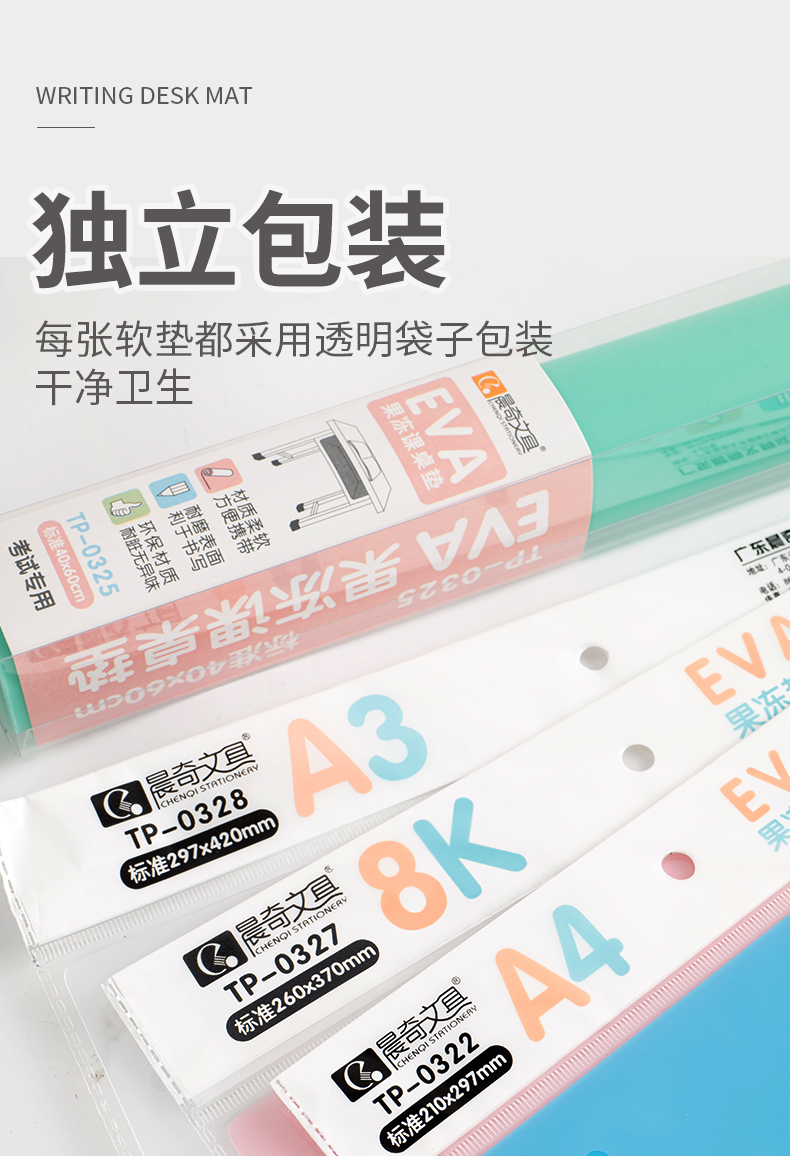 墊板詳情_07.jpg