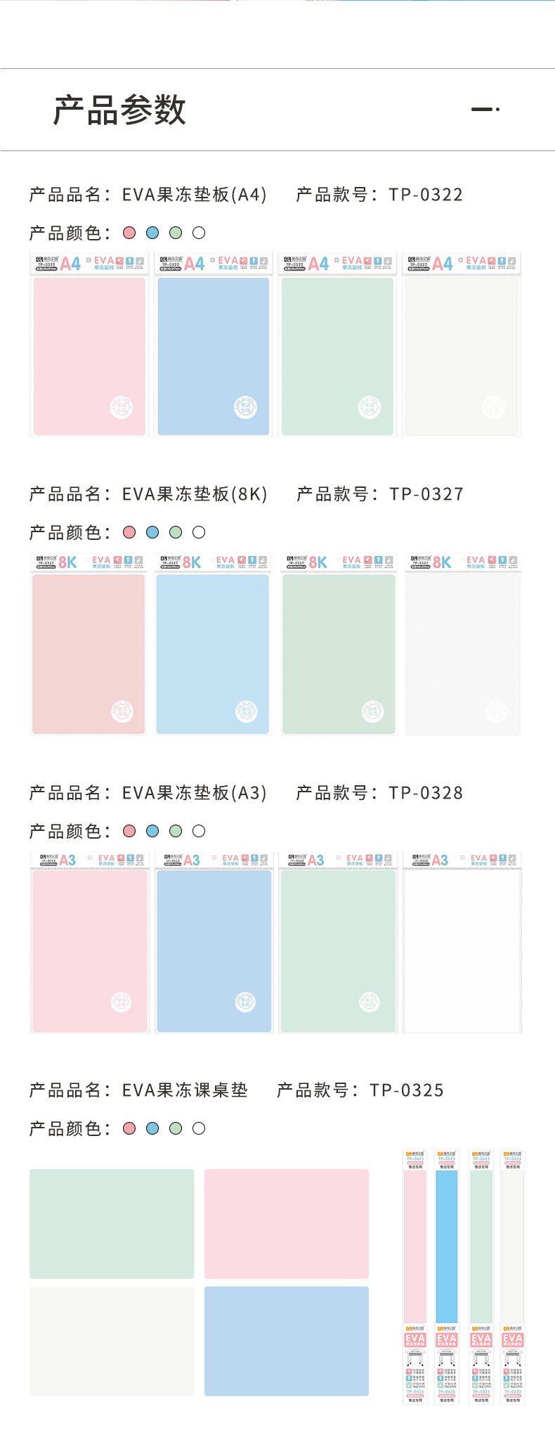 墊板詳情_08.jpg