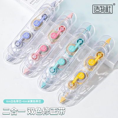 JT-09馬卡龍雙頭雙色修正帶