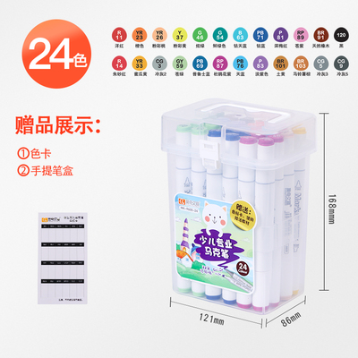 少兒專業馬克筆MK-9600-24