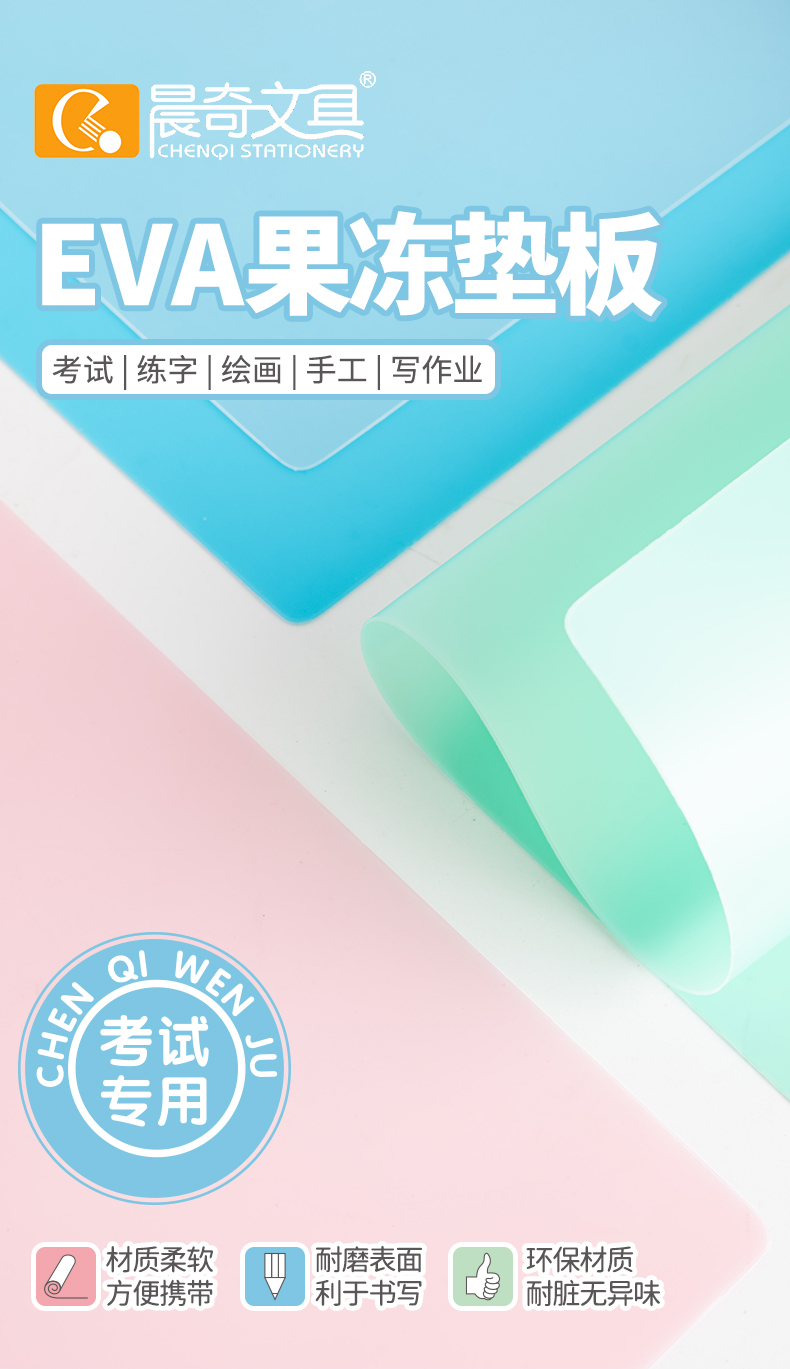 墊板詳情_01.jpg