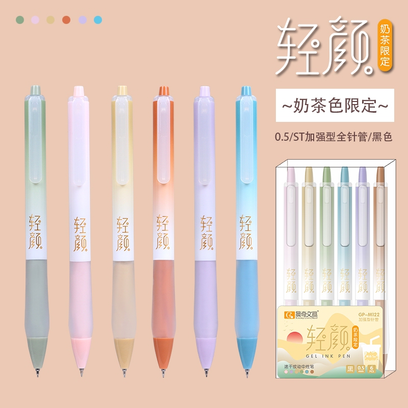 GP-M122輕顏奶茶色限定