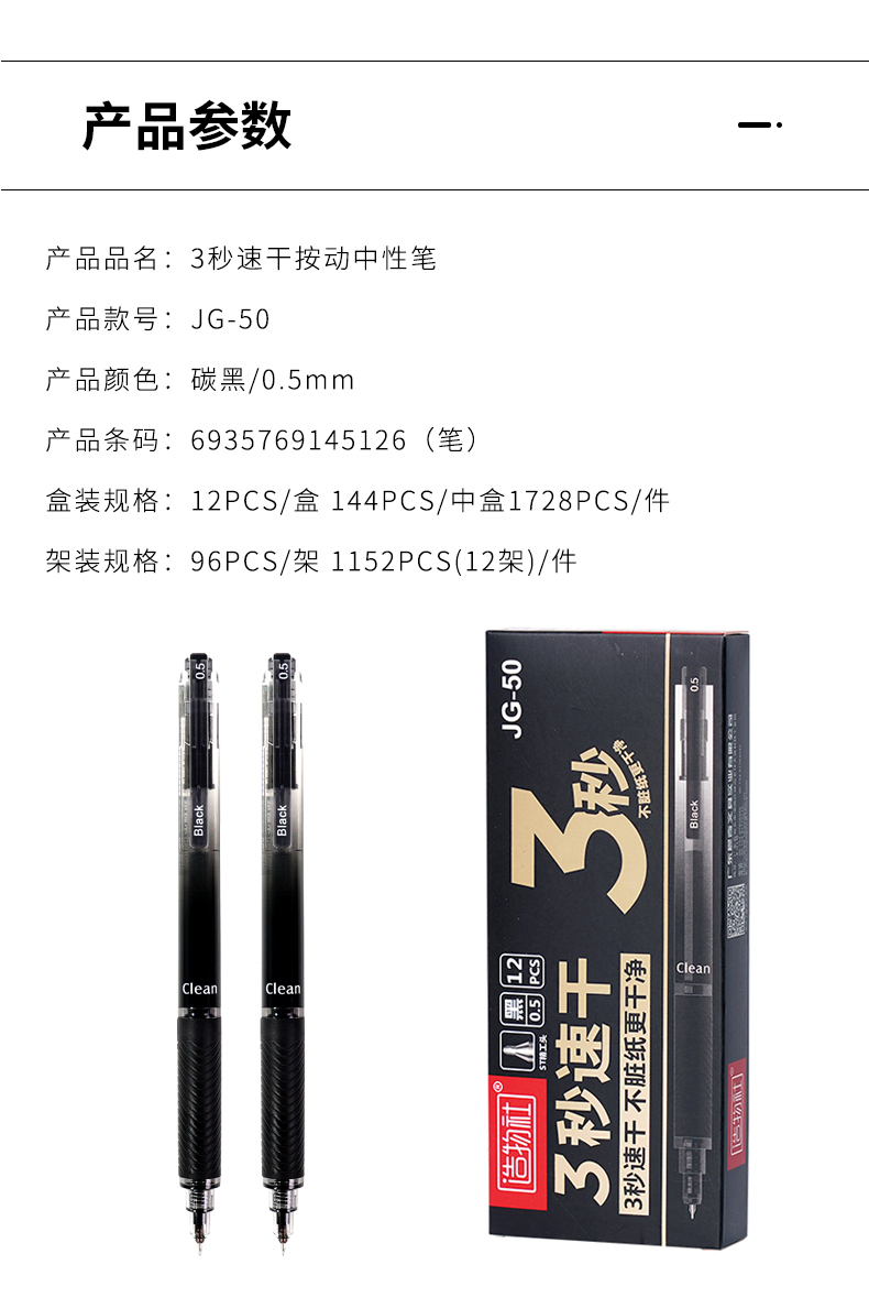 JG-50詳情_09.jpg